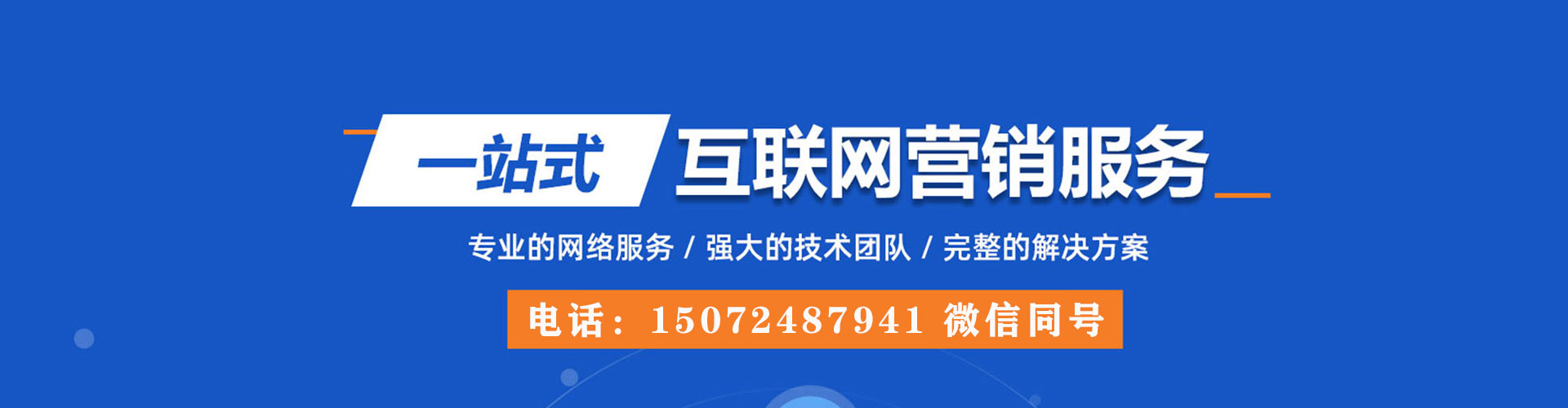石峰百度推广托管